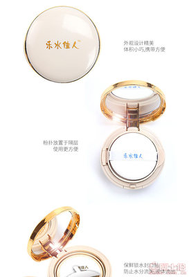 樂水佳人提亮膚色氣墊CC霜 保濕遮瑕，廠家直銷招募代理